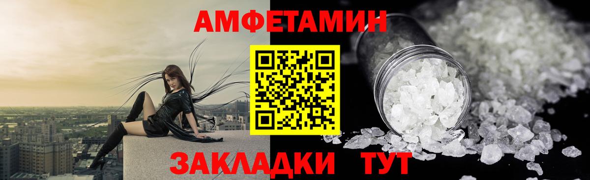 АМФЕТАМИН Premium  Вход с VPN  Амфетамин  Донецк 