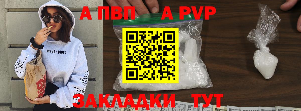 Alpha PVP крисы CK Донецк