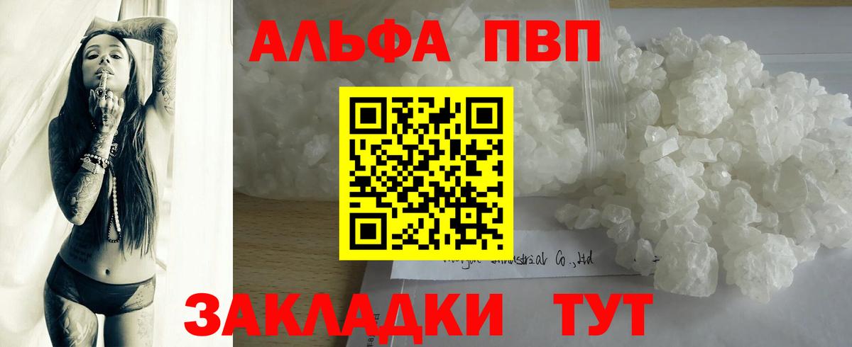 Alfa_PVP мука  Вход с VPN  А ПВП СК КРИС  APVP VHQ  где можно купить   Донецк 