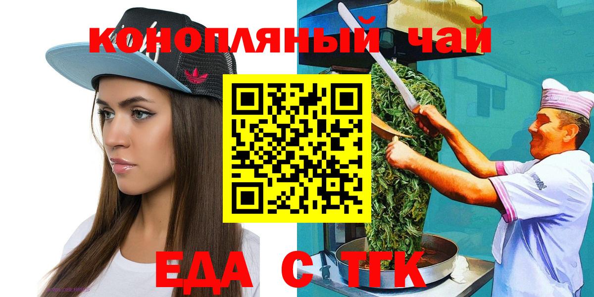 Cannafood конопля  Вход с VPN  Донецк 
