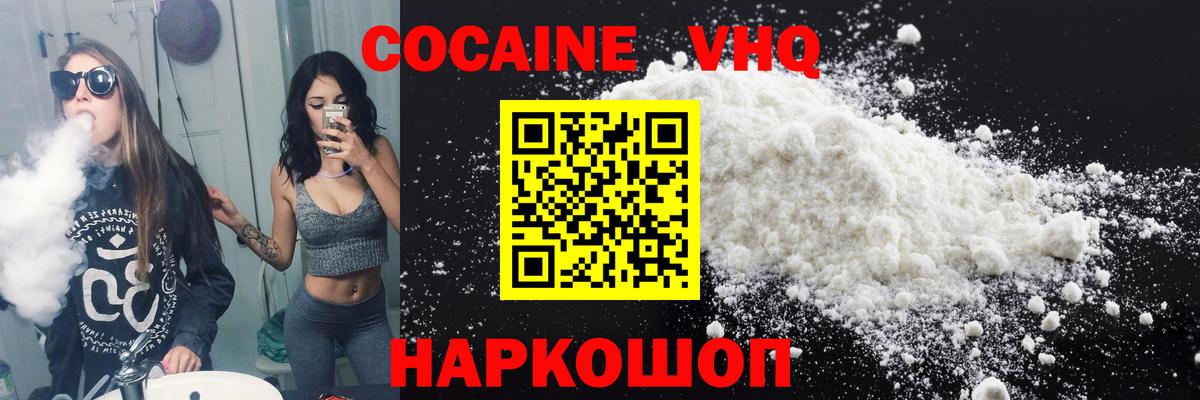 Cocaine Эквадор Донецк