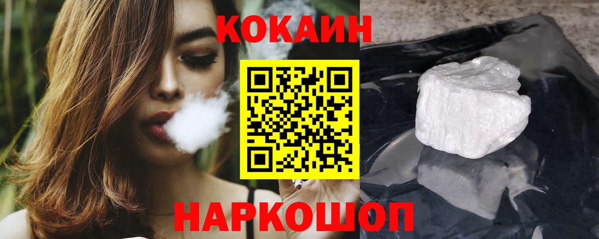 Кокаин Колумбийский  КОКАИН FishScale  Вход с VPN  Донецк 