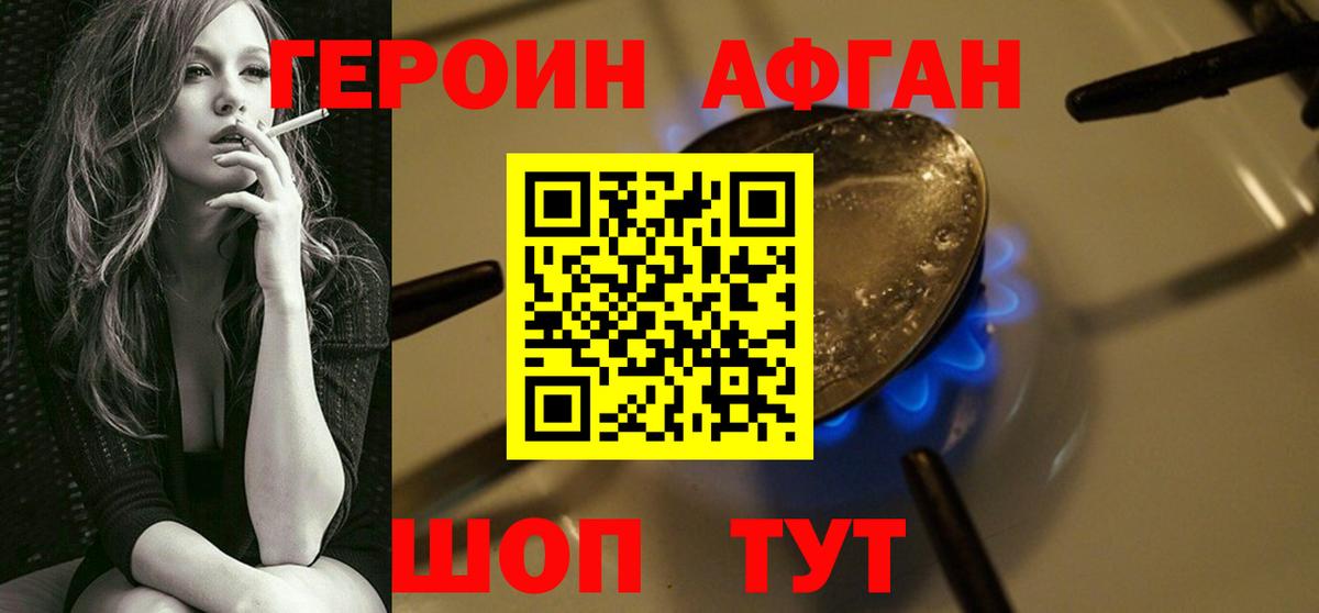 Героин герыч Донецк