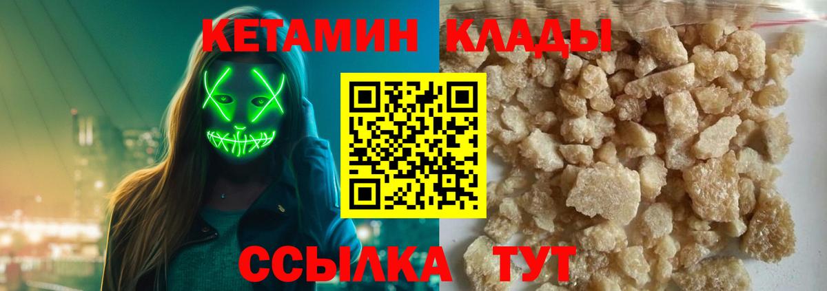 Кетамин ketamine Донецк