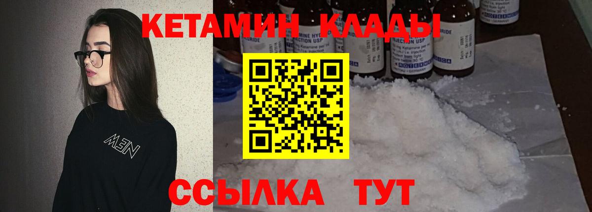 КЕТАМИН ketamine  Вход с VPN  Донецк 