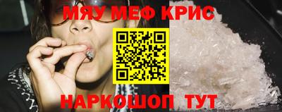 мефедрон VHQ Ангарск