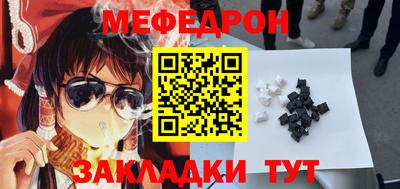 мефедрон VHQ Ангарск