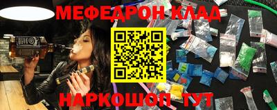мефедрон VHQ Ангарск