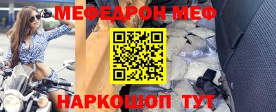 мефедрон VHQ Ангарск