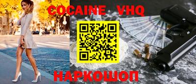 мефедрон VHQ Ангарск