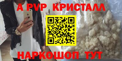 mdpv Анапа