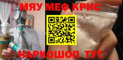 мефедрон VHQ Ангарск