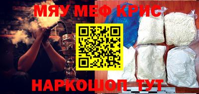 мефедрон VHQ Ангарск