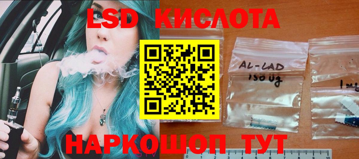 ЛСД экстази ecstasy Донецк