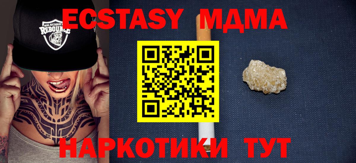 МДМА Molly Донецк