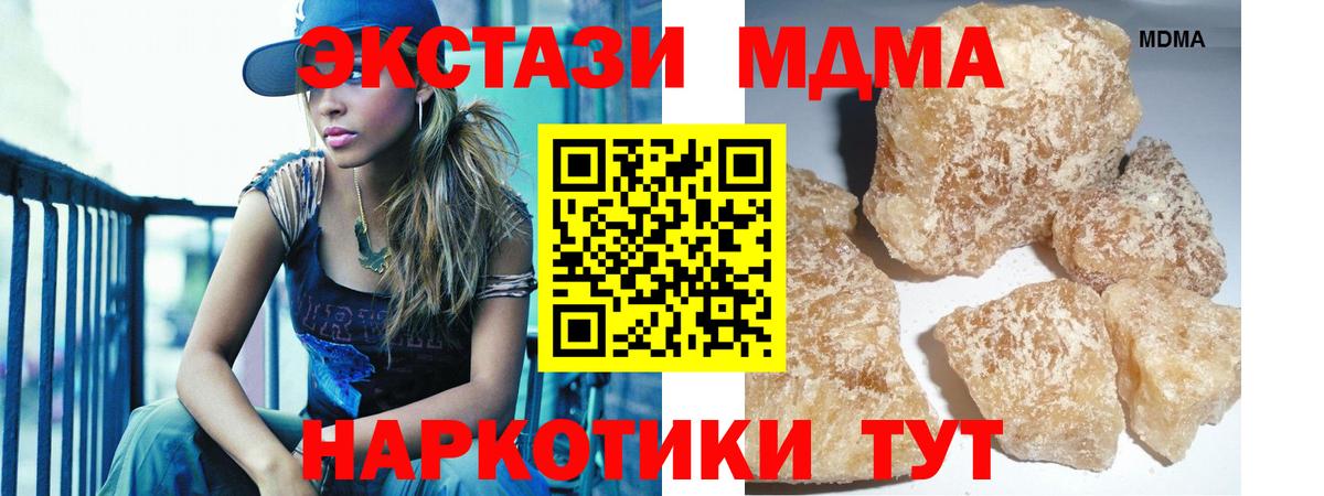 MDMA crystal  MDMA молли  Вход с VPN  Донецк 