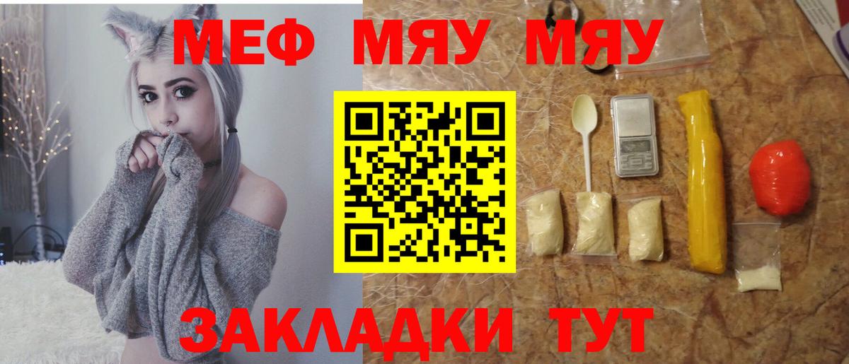 Мефедрон Донецк