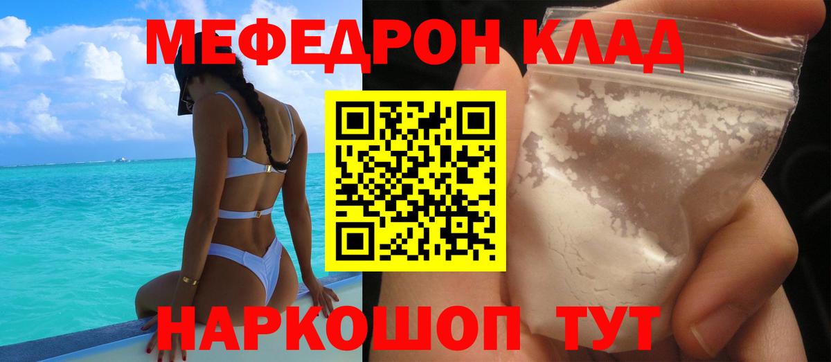 МЯУ-МЯУ VHQ  МЯУ-МЯУ VHQ  Меф  Вход с VPN  Донецк 