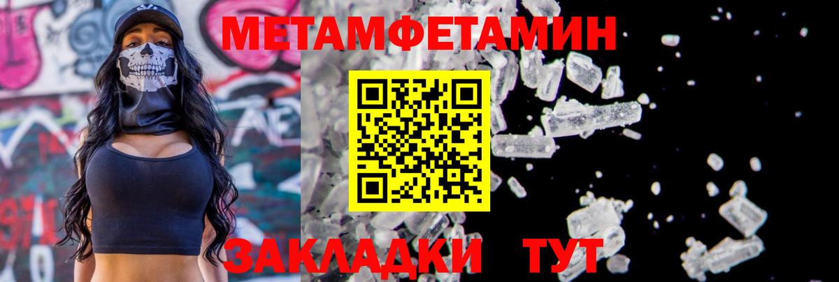 Донецк  Первитин мет  Первитин мет  Вход с VPN 