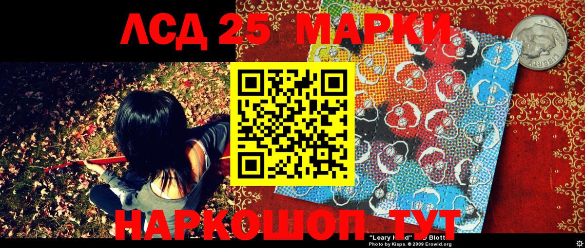 Наркотические марки 1,5мг  Наркотические марки 1,5мг  Донецк  Вход с VPN 