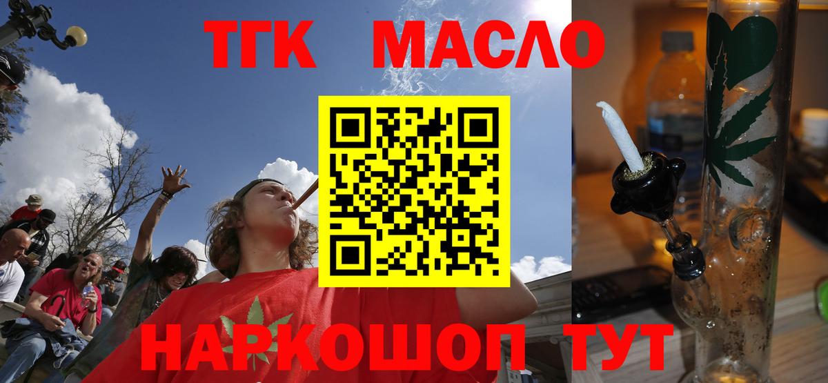 Донецк  Дистиллят ТГК жижа  Вход с VPN  Дистиллят ТГК концентрат 